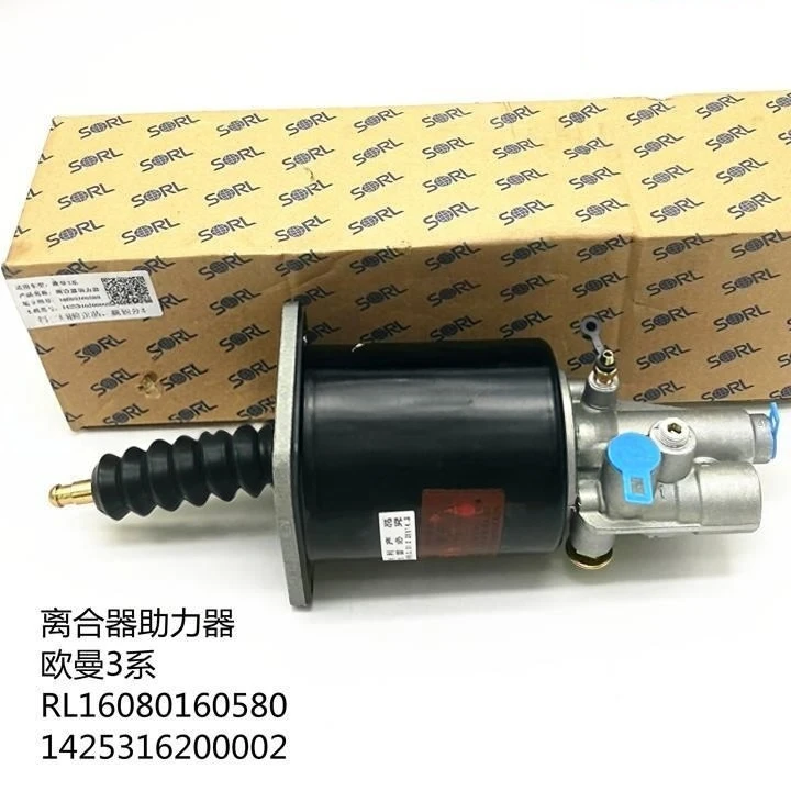 Clutch booster assembly 2 Clutch booster assembly 2